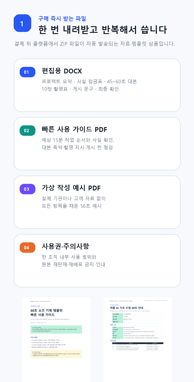 자동 발송 파일 구성
